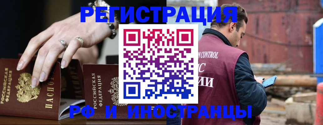 временная прописка в Сорске