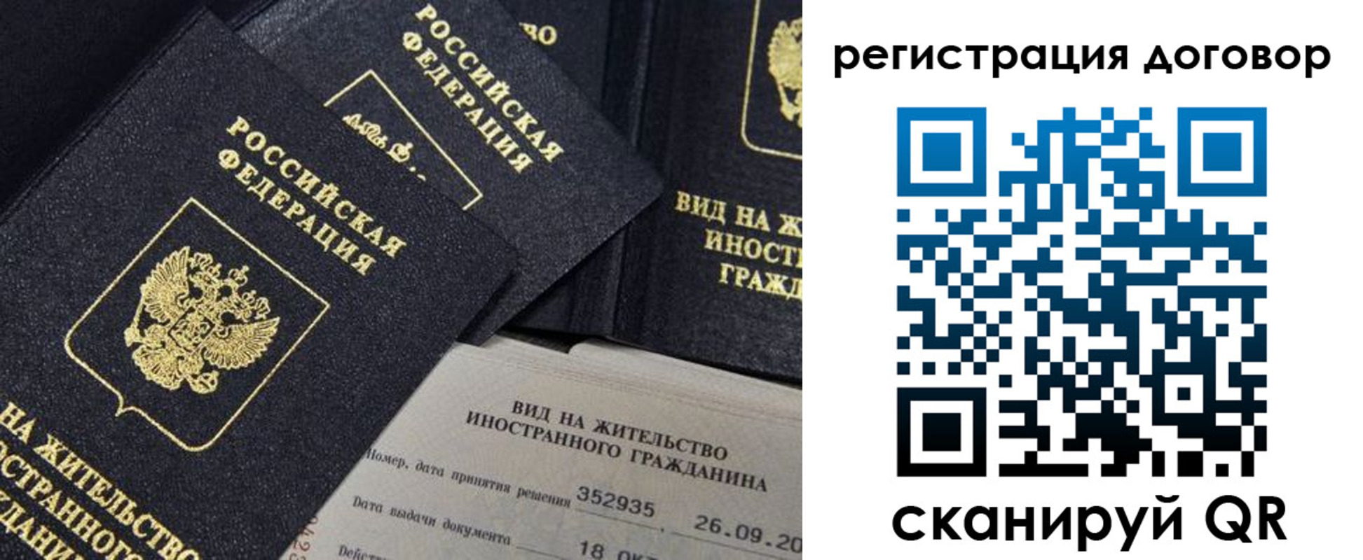 временная регистрация 2025 в Сорске