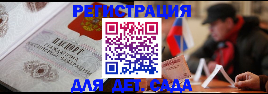 прописка штамп в Сорске