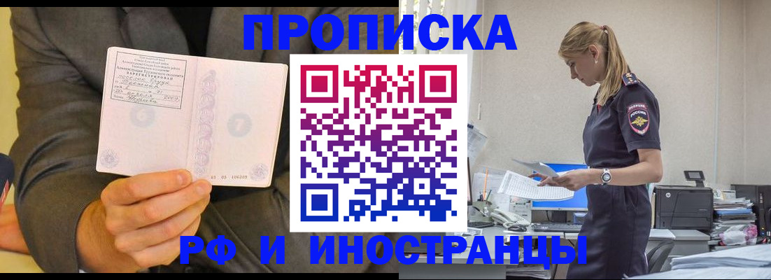 временная регистрация 2025 в Сорске