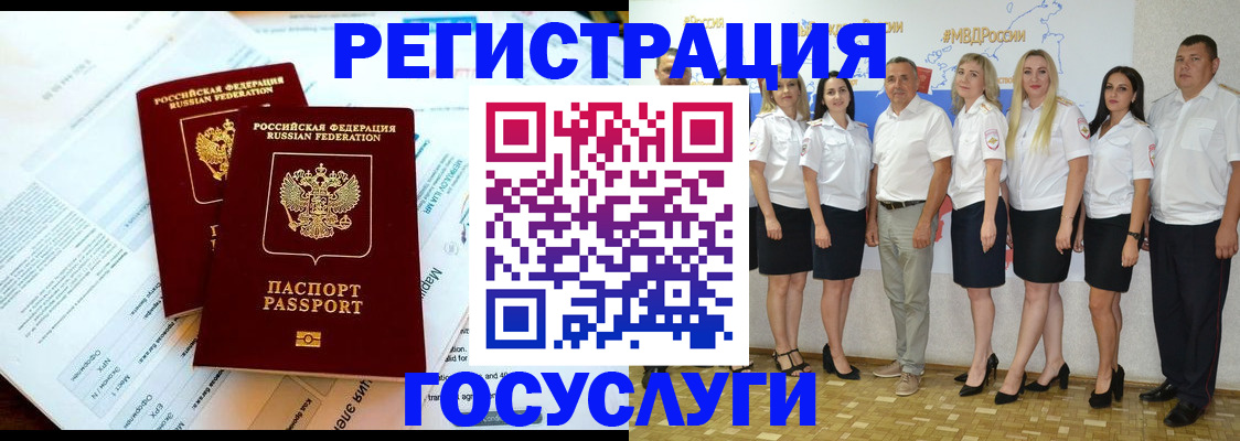 временная регистрация недорого в Сорске