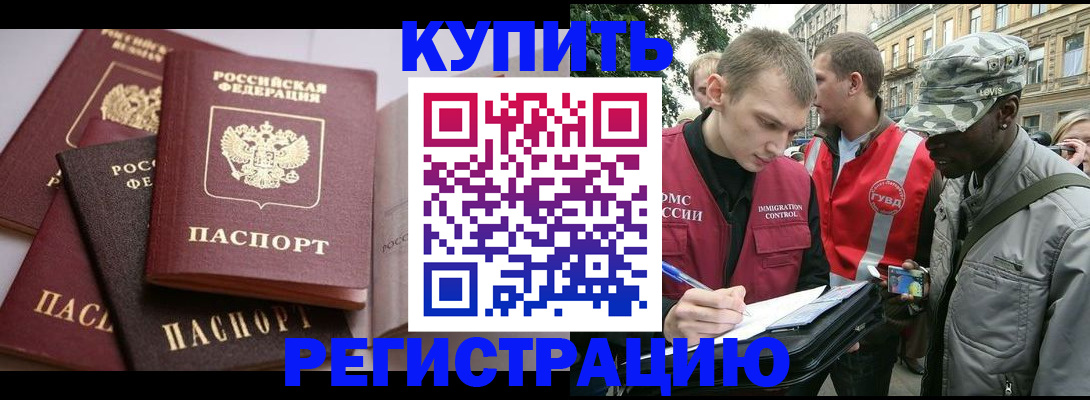 временная регистрация адрес в Сорске