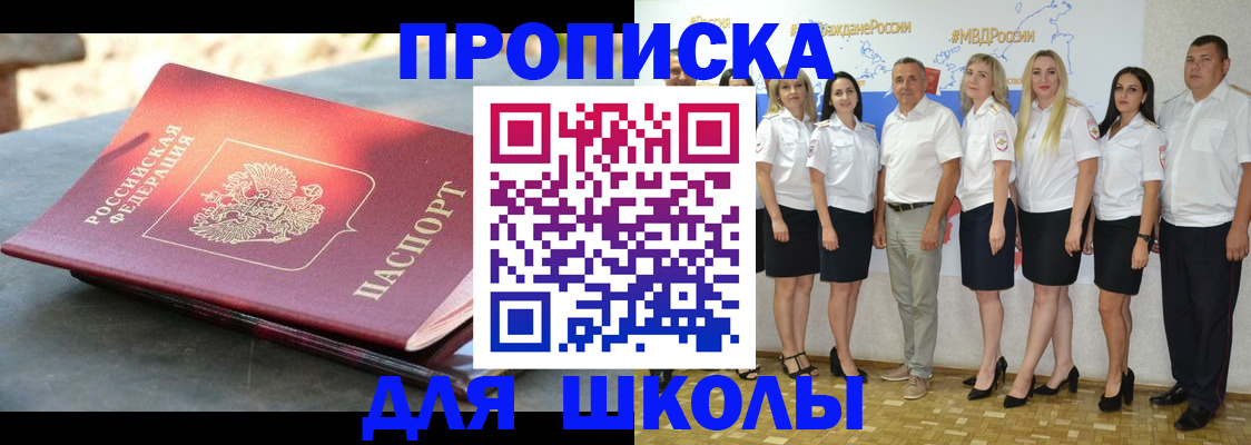 прописка паспорт в Сорске