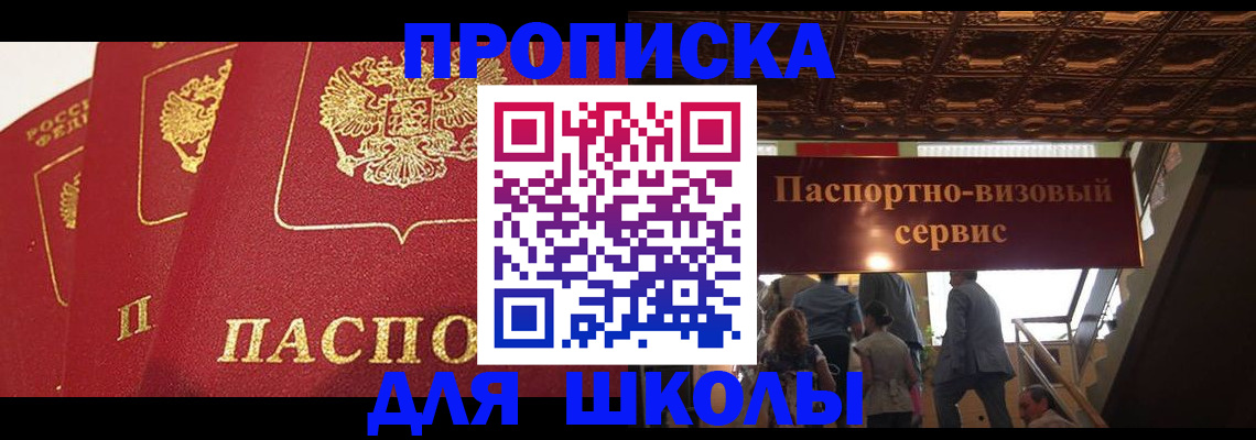 временная регистрация собственник в Сорске