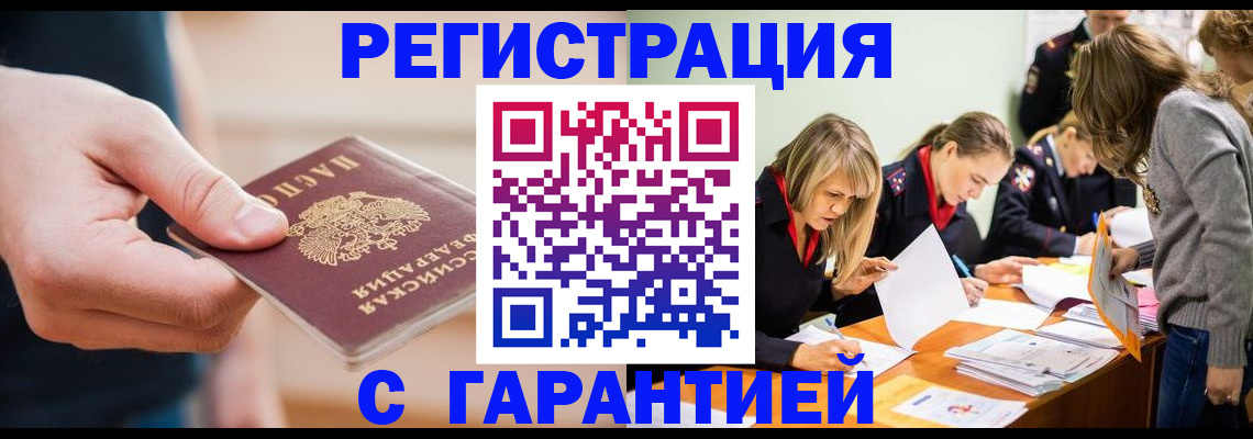 прописка паспорт в Сорске