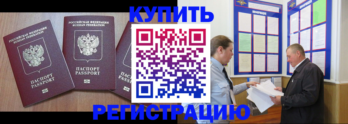 прописка регистрация в Сорске